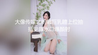 【全網首發】《頂級震撼㊙極品母狗》最新萬狼求購網紅地獄調教大師【狗主人】私拍第二季，多種刺激玩法SM調教滴蠟吃精肛鏈打樁機～稀缺資源值得收藏 (5)