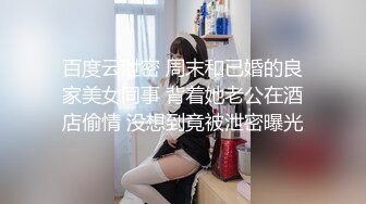 STP17944 高颜值女神的精彩大秀，风骚尤物魅惑狐媚，欲求不满被干得高潮几次