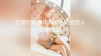 【唯美性爱❤️顶级嫩妹】纤细苗条‘软软学姐’