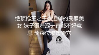 《骚宝》男技师偷拍女客户特殊服务，顶级大白美臀