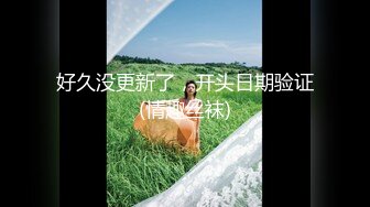 新约的骚女，无套插