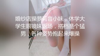 秒杀抖音 眼镜反差婊 揉奶诱惑【火箭】尤物身材~抠逼自慰~【100v】 (77)