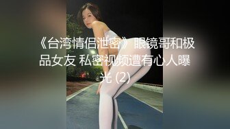 《风骚人妻✿小荡妇》叫这么大声不怕你老公生气吗？他现在就喜欢看我被别人操，现在肯定在偷偷打飞机！绿帽献娇妻给别人操