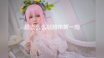 ⚫️⚫️重磅！高人气PANS头牌女神模特【西门小玉】大尺度私拍视图三弹，各种露奶露逼情趣装，亮点是摄影师全程PUA对话2