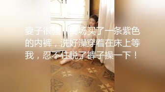 【高价购买】91大神约炮非常骚的女同事 性欲非常旺盛 各种姿势操 完美露脸