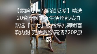 金戈丶寻花深夜约巨乳女技师，聊聊天按按背手伸进内裤