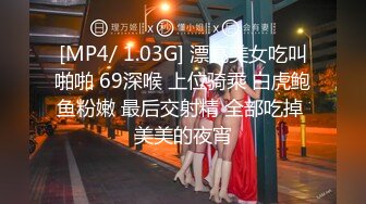 [MP4/ 394M]&nbsp;&nbsp;换妻传媒约巨乳夫妻4P交换，精彩继续，双女舔屌主动骑乘，爆操看谁射的快