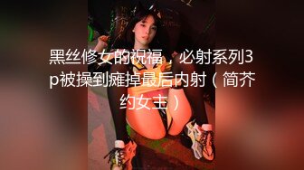 顶级身材反差网红！卖原味又好色喜欢露出的推特女神【奶球喵喵】付费私拍，步行街商场人前极限露出，被四眼主人调教啪啪