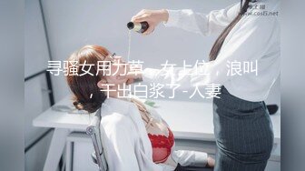 【网红❤️反差婊】饼干姐姐✨ 极品淫荡兔女郎上门专属服务 高跟淫丝足交 肉棒噗嗤滑进白虎蜜穴 激挛劲射中出