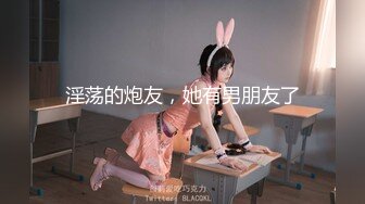 【超顶❤️推特大神】黑椒盖饭✿ 调教极品椰乳JK女高 捆绑跳蛋玩弄蹂躏 浓密阴毛性欲爆表 爆操女奴肉便器榨精