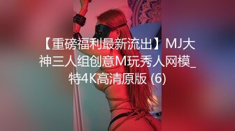 [MP4/ 657M] 觊觎了很久的邻家小妹终于喝下了我给的橙汁 这下可就由不得你了