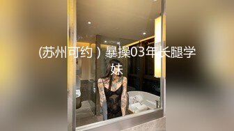 稀缺資源AI畫質增強4k》大佬黑白DOM老Zz字母交流圈封神作品-反差母狗SM調教群P大神精修一段 (14)