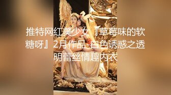 清华大学外文系臀后健身教练「Ellie」OF剧情私拍 喊女房东来修灯要求用身体支付只好内射她