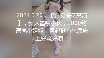 寻花偷拍系列-男主3500约操身材苗窕的洋装美女…