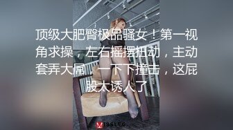 旅行中邂逅身材一级棒的花季美少女又纯又欲小闷骚型小可爱 极品蜜桃小丰臀紧实又翘挺，嘴里喊着不要 身体却很诚实