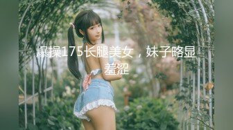 爆操175长腿美女，妹子略显羞涩