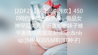 【新片速遞】&nbsp;&nbsp;❣️推荐❣️【糖宝的糖】270分钟漂亮的江苏少妇，逆天身材热舞掰穴,说话温柔，跟金主大哥讨论包夜价格[3.2G/MP4/04:34:12]