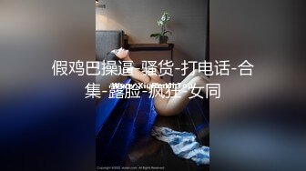 【超顶绿帽大神】茗茗 最近较火的91眼镜骚妹 聚众淫乱扑克游戏 输牌惩罚肏穴 定制吃安眠药做爱 模拟迷奸