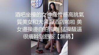 极品反差淫婊！OF火爆NTR顶级绿帽骚妻【牛奶巧克力】最新私拍，参加淫乱俱乐部品味各种猛男3P乱交 (12)