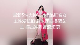 【新片速遞 】 《顶级震撼㊙️极品骚婊》最新流出万狼求购OnlyFans地狱调教大咖【狗王】私拍第三季~吃精双通车震各种刺激玩法[4820M/MP4/01:32:27]