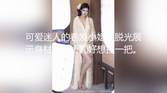 淫妻 不要把我老婆勾引走了啊 绿帽约两单男带着鲜花来见淫妻 老婆很开心床上格外听话 战斗力超强 夫妻很和谐 真实