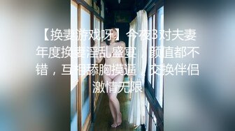 《台湾情侣泄密》周末和美女同事酒店开房啪啪遭曝光