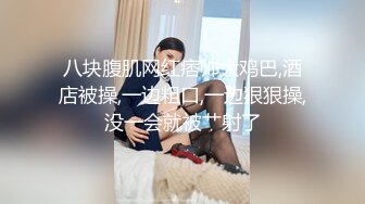 [MP]STP31687 麻豆传媒 兔子先生监制 DAD008-EP24 爸气十足 VIP0600