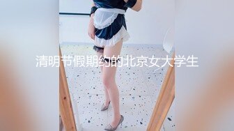 蜜桃传媒PMC-458留校女同学被保安强奸