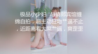 【剧情演绎】大奶少妇勾引小侄子 浑圆坚挺的奶子让人欲罢不能，艹起来一晃一摇十分刺激