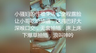 [MP4/ 1.41G] 黑玫瑰伪娘 27岁准爸爸挺有味的，两人恩爱拥抱在一起，多姿势抱草，小姐紧紧握住妖棒防止发现！