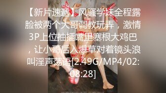 楚楚动人花季少女✿大长腿骨感美叫起来还是个小夹子，外表纯洁可爱，粉嫩小穴无套爆肏暴力后入翘臀！