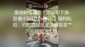 TMW136 坏坏 我的妄想女友 一到家先口交 天美传媒