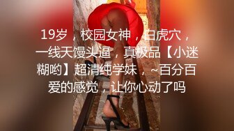 ?小仙女小姐姐?清纯女神〖樱空桃桃〗误将陌生人当作老公，爆操小骚货无毛骚穴～无套足交巨乳吸精～超反差