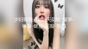 《极品女神⚡淫乱3P》红边黑丝女神娇妻被两个单男3p 娇妻被操的已经胡言乱语了 感受两个大鸡吧在体内同时抽送 一直叫 (3)