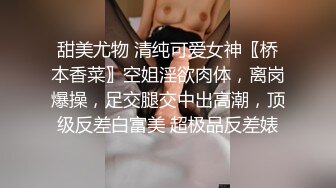 《极品CP魔手外购》潜入女厕赤裸裸拍脸拍逼各种美女小姐姐方便~有惊喜小妹子看黄片疯狂紫薇这手法没少自己玩 (11)