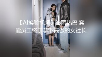 最新9月流出，特推新晋级，八字巨乳，洛丽塔裸舞萌妹【林鹿希】门槛福利②正反差对比，道具紫薇 (2)