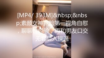 【新片速遞 】 后入卖淫女很有意思❤️约她一起拍小视频赚钱，看大神是如何勾引的！[98M/MP4/04:00]