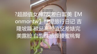 艺校清纯可爱漂亮美女私拍人体艺术赚外快被摄影师咸猪手掰开阴唇特写花心太坏了揉她阴蒂有感觉了1080P完整原档