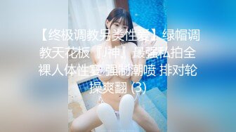 【新片速遞 】&nbsp;&nbsp;清纯系天花板！呆萌眼镜妹妹！脱光光展示身材，贫乳多毛嫩穴，掰开手指揉搓[1.86G/MP4/01:45:08]