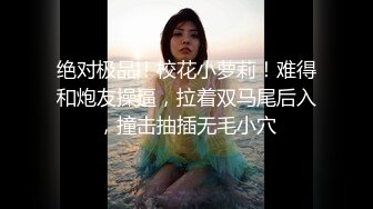 [0532达芬奇]寂寞翘臀少妇，黑丝诱惑