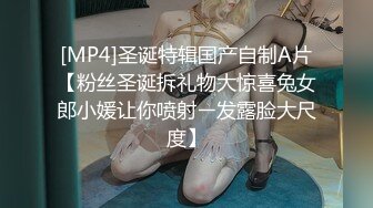 [MP4]STP24391 麻豆联合爱豆出品 MAD-028 《鬼父性癖》让我的女孩成为女人吧 VIP2209