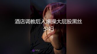 极品气质美女私下极度反差✅约会两位金主酒店大玩3P