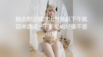 ［贵阳］腰细臀肥小骚货约我去她家做爱