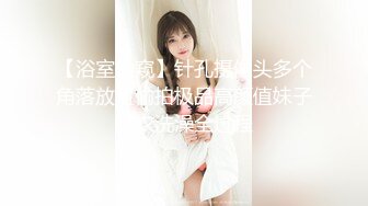 最新『ED Mosaic』??和台版”小波多野结衣“啪啪啪 身材好、奶子大这感觉太爽了