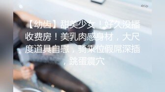 11月最新！今年下海最美御姐之一【仙女】无节制的无套啪啪男的鸡巴太小要虚脱，御姐修长的美腿玉足和蜜臀，太吸睛了