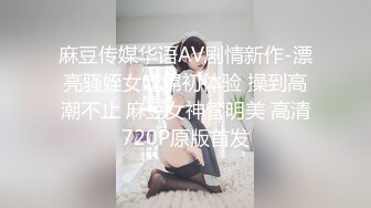 ★☆《女神私拍❤️福利》★☆清纯高颜露脸反差嫩妹【思雨】收费精品2部，斯文眼镜学生制服女上全自动床上干到床下 道具玩双洞 (2)