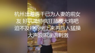 STP23890 重金约外围女神&nbsp;&nbsp;黑框眼镜知性范&nbsp;&nbsp;各种抠穴还要闻一闻&nbsp;&nbsp;反差婊浪劲十足 大屌暴插爽翻天