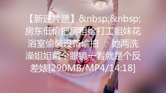 [MP4/592M]11/9最新 情趣用品色遇记无套肏刺清纯美女内射汁液赵一曼VIP1196