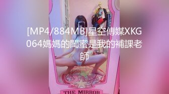 [MP4/ 669M] 小女友 明天我们要进入我这里了 让你强奸我 舒服吗 舒服感觉虽然来的慢但是很舒服