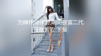 【某某门事件】第136弹 湖南婚纱事件❤️无良摄影师借口免费多拍照片约新娘吃饭灌醉迷奸视频流出！[33.55M_MP4_00_04_59XN]